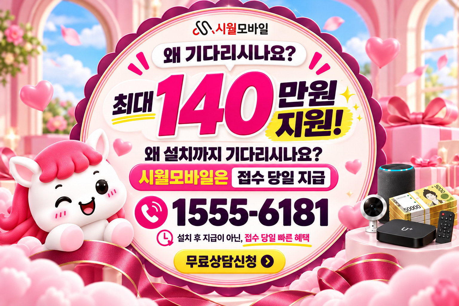 예산 인터넷·TV 가입 혜택과 무료 상담 안내