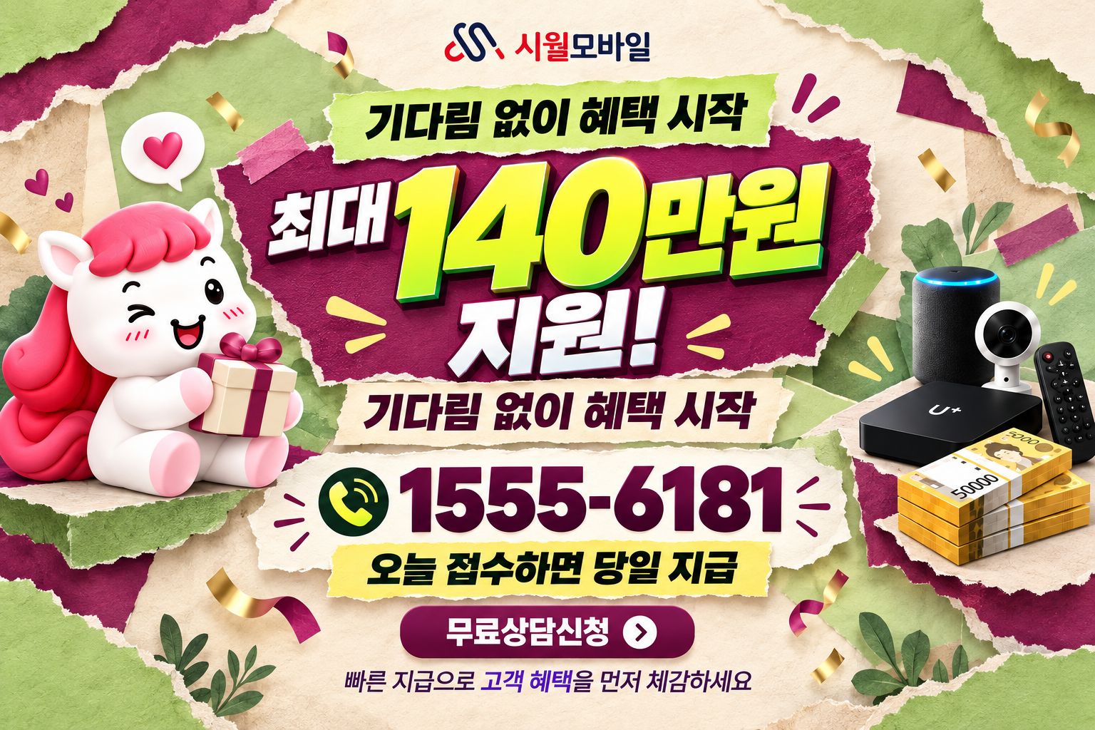 의창 인터넷·TV 가입 혜택과 무료 상담 안내