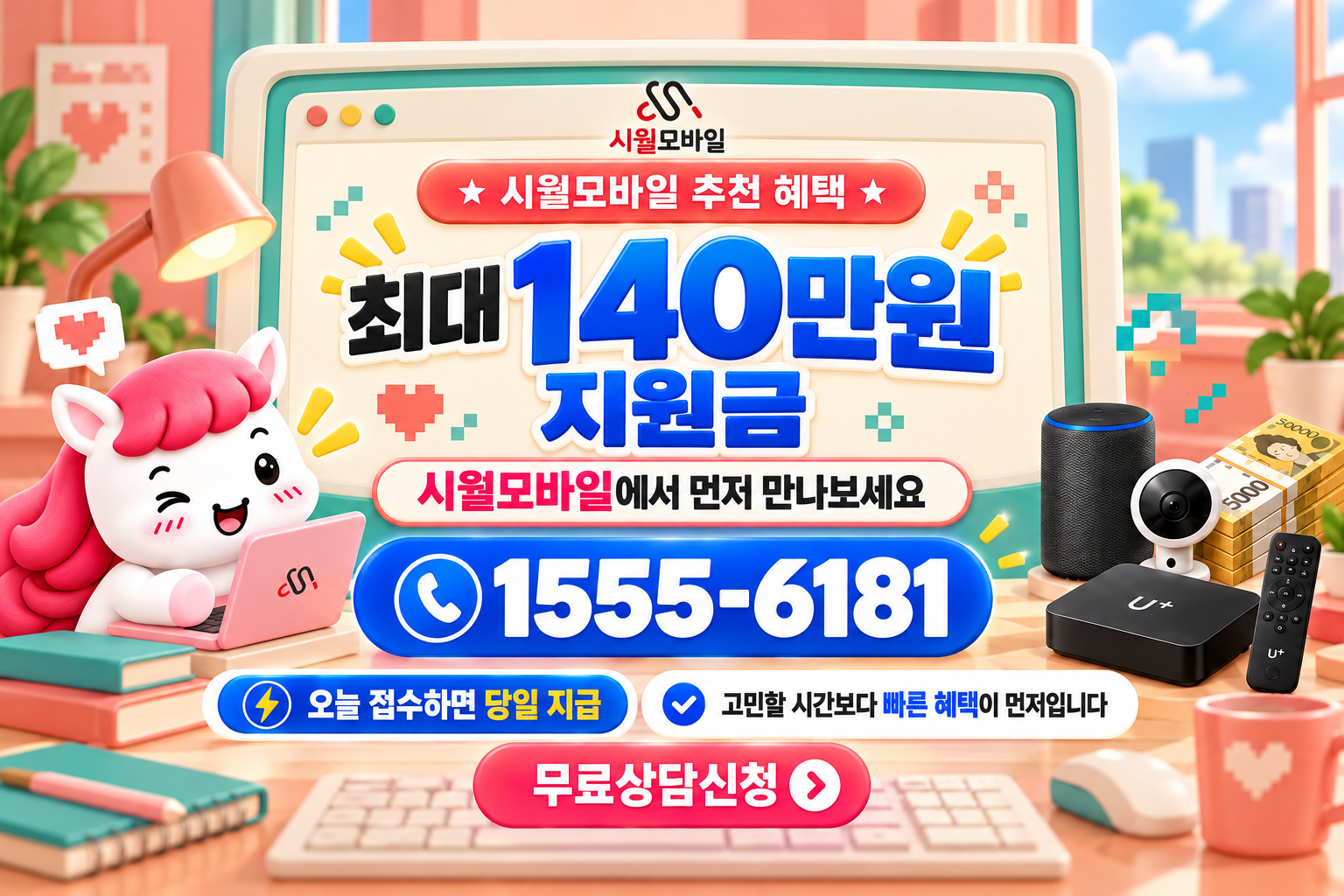 완산 인터넷·TV 가입 혜택과 무료 상담 안내