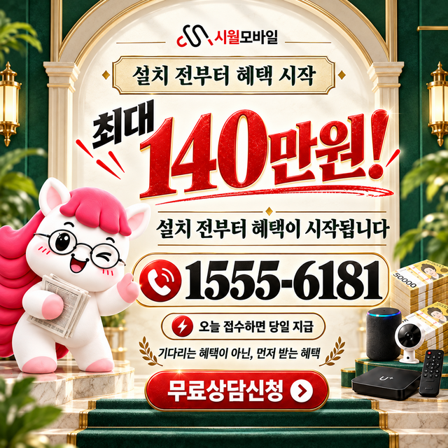 완산 통신사별 회선 조회 · 시월모바일 인터넷 가입 혜택 안내