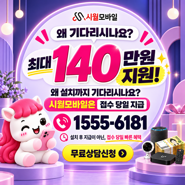 영양 설치 주소 정리 · 시월모바일 인터넷 가입 혜택 안내